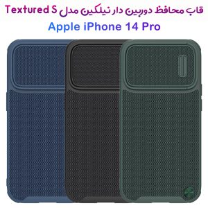 گارد مگنتی محافظ دوربین دار iPhone 14 Pro مدل Textured Case S Magnetic