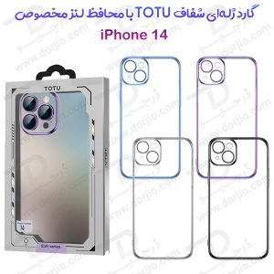 گارد ژله‌ای با محافظ لنز مخصوص آیفون 14 مارک TOTU