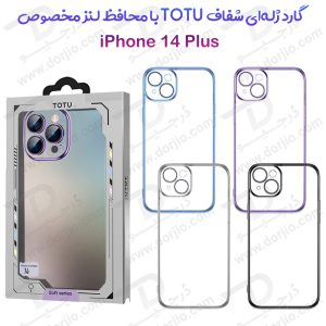 گارد ژله‌ای با محافظ لنز مخصوص آیفون 14 پلاس مارک TOTU