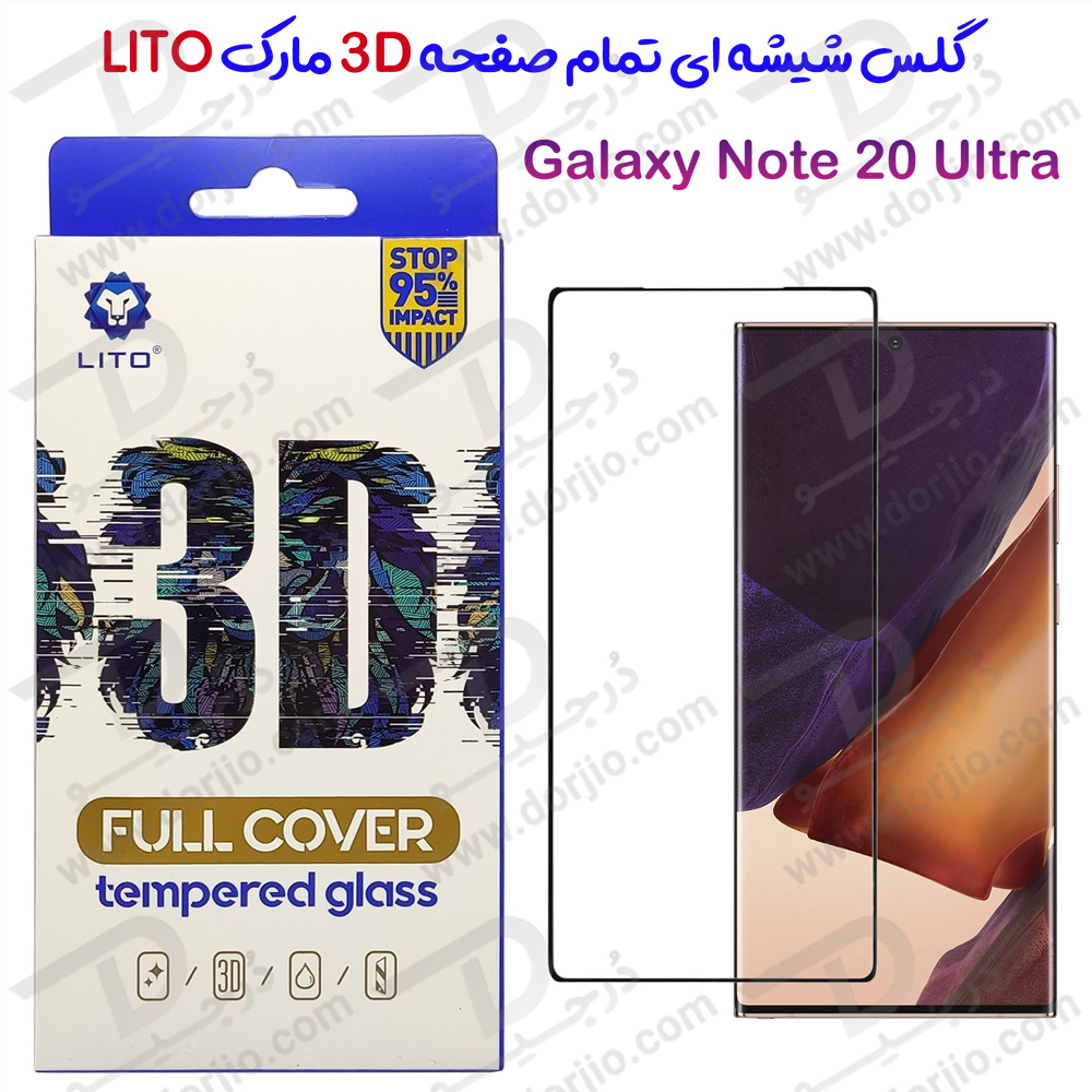 گلس شیشه ای Samsung Galaxy Note 20 Ultra مارک LITO مدل 3D Full Cover