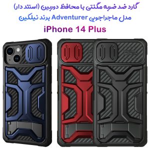 قاب ضد ضربه مگنتی پایه دار iPhone 14 Plus مارک نیلکین مدل Adventurer Pro Magnetic