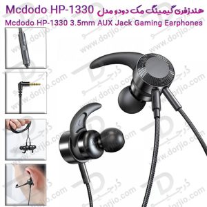 هندزفری گیمینگ مک دودو مدل Mcdodo HP-1330