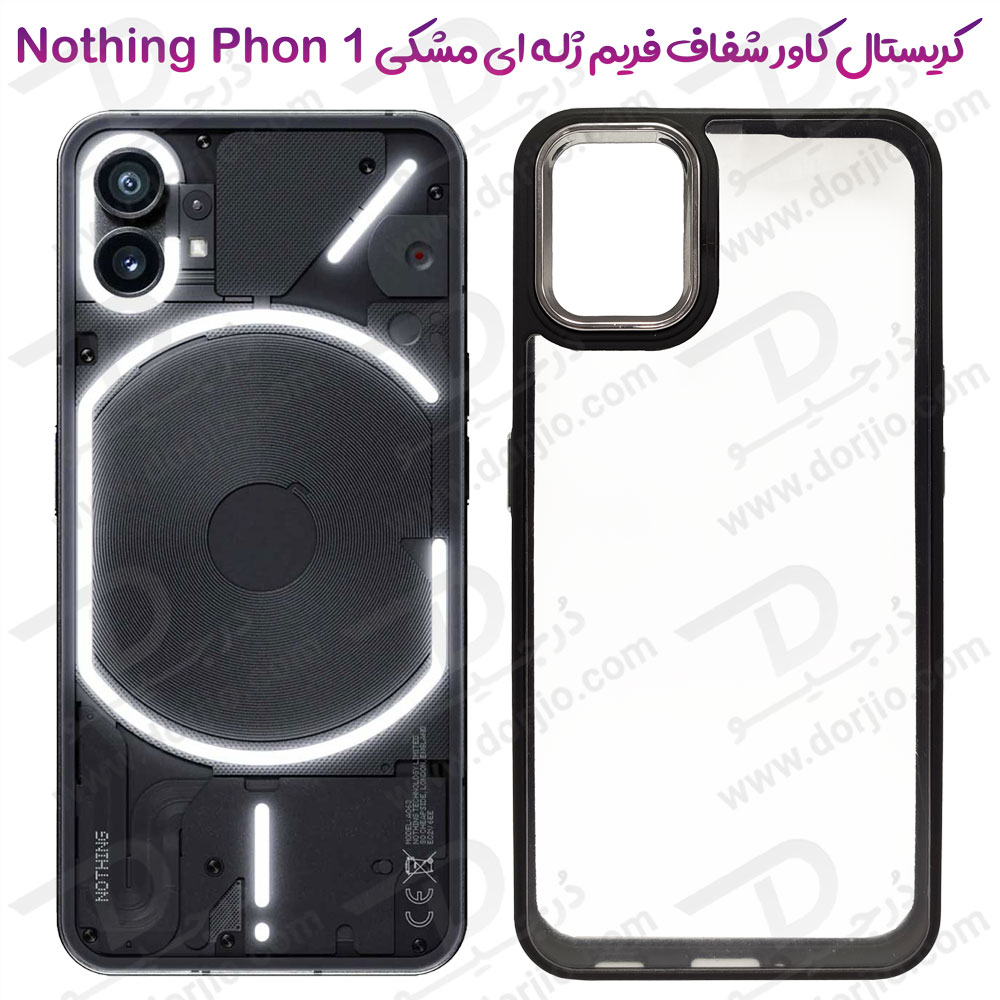کریستال کاور شفاف فریم ژله‌ ای ضد ضربه Nothing Phone 1