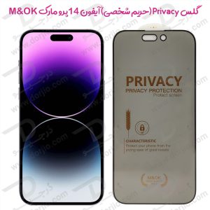 165144گلس Privacy حریم شخصی آیفون 14 پرو – iPhone 14 Pro مارک M&OK