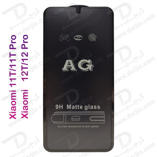 گلس شیشه‌ ای مات Xiaomi 12T-12T Pro مدل AG