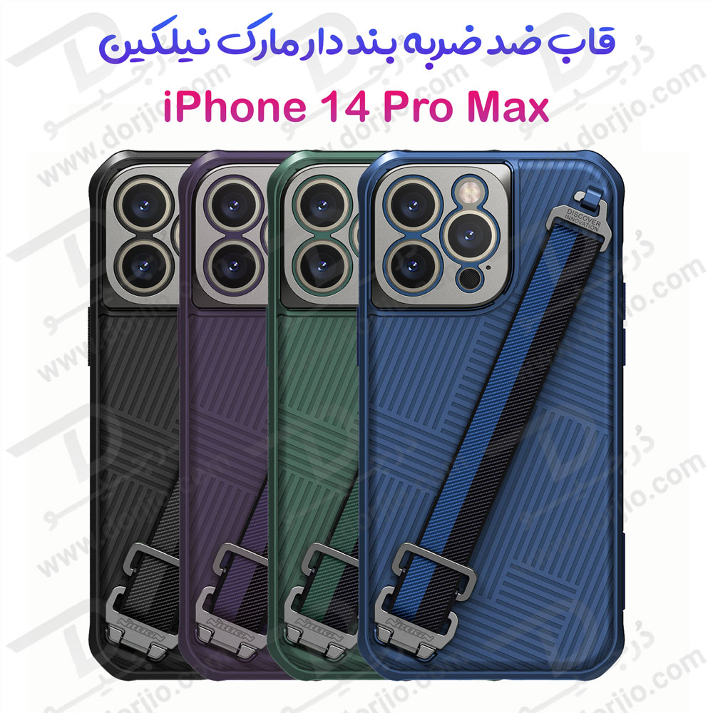 قاب محافظ بند دار iPhone 14 Pro Max مارک نیلکین مدل Strap Case