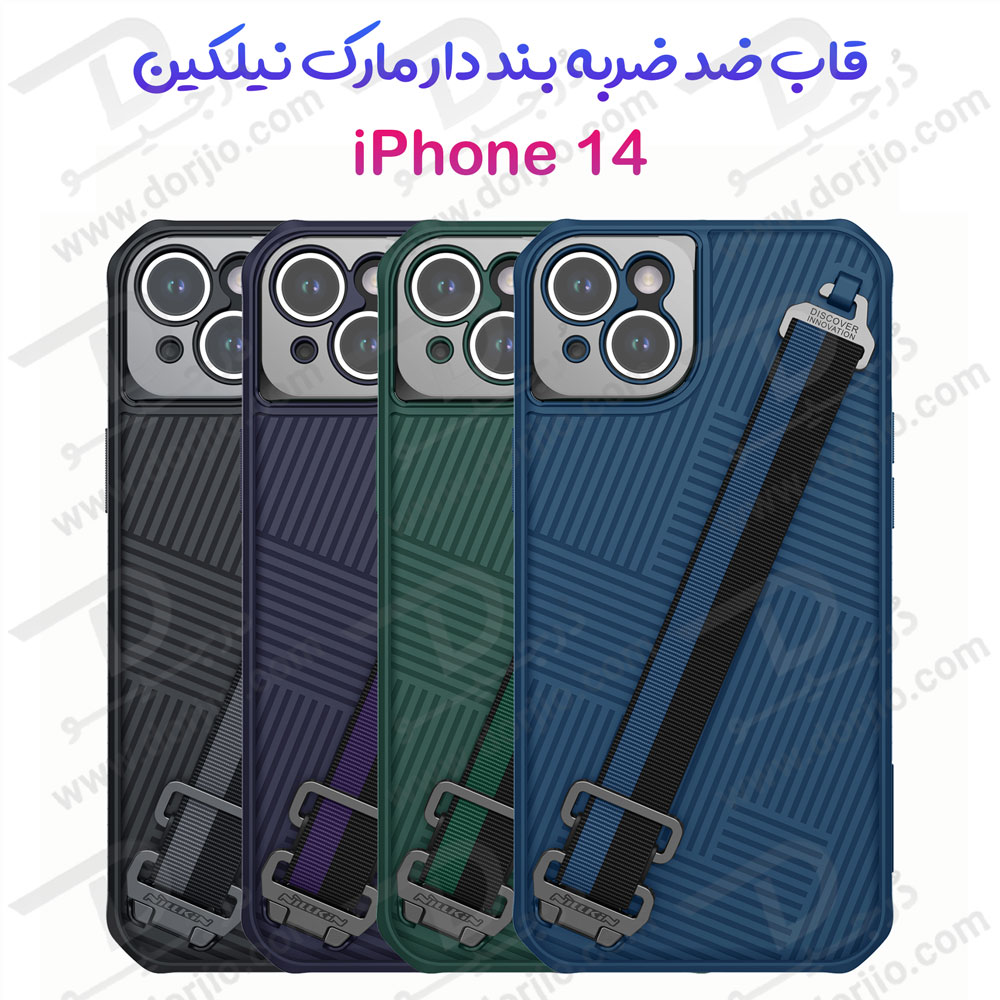 قاب محافظ بند دار iPhone 14 مارک نیلکین مدل Strap Case