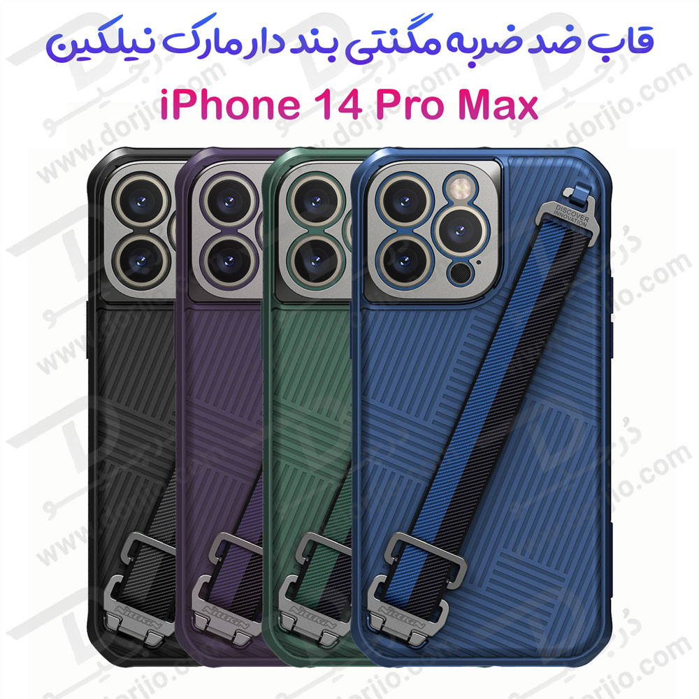 قاب محافظ مگنتی بند دار iPhone 14 Pro Max مارک نیلکین مدل Strap Magnetic Case