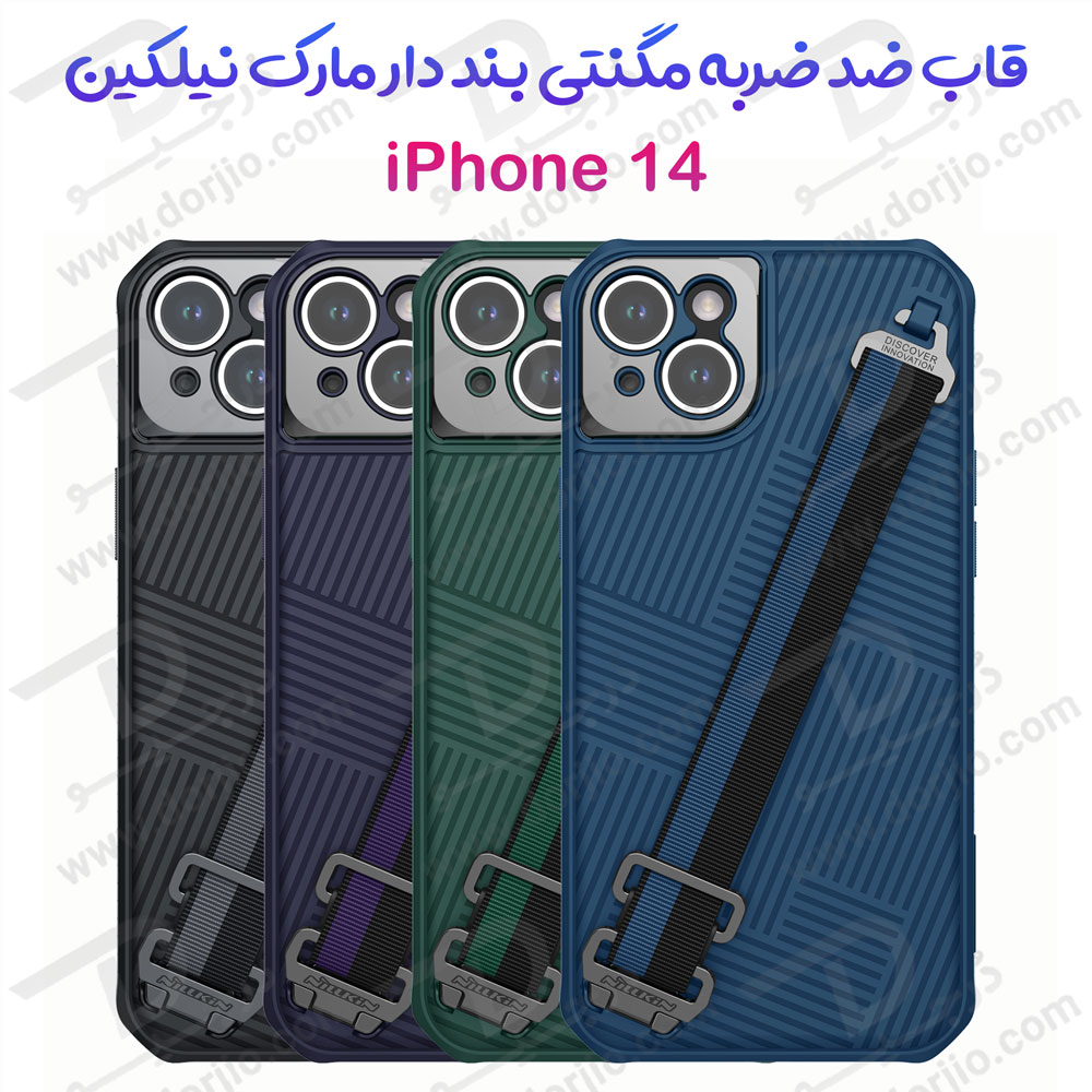 قاب محافظ مگنتی بند دار iPhone 14 مارک نیلکین مدل Strap Magnetic Case
