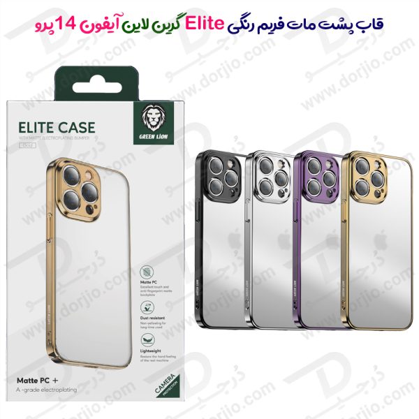 قاب پشت مات iPhone 14 Pro مارک Green Lion مدل Elite Case with Matte Electroplating Bumper