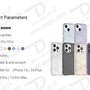 قاب کریستالی iPhone 14 Pro مارک KZDOO مدل Guardian
