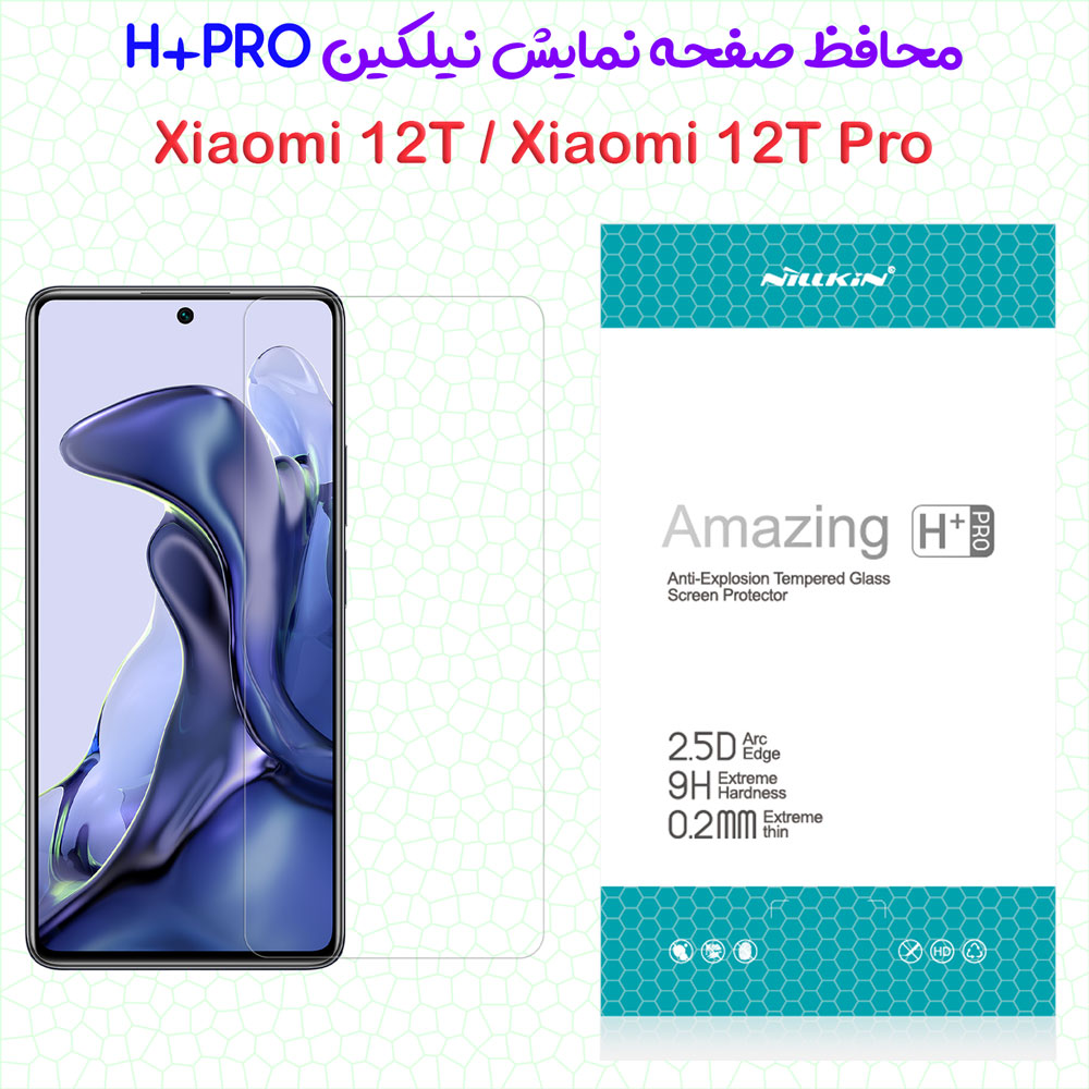 محافظ صفحه نمایش Xiaomi 12T – 12T Pro مارک نیلکین مدل H+PRO Anti-Explosion