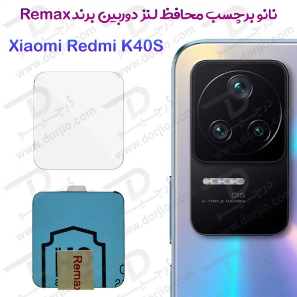 نانو برچسب محافظ لنز دوربین Xiaomi Redmi K40S مارک Remax 1
