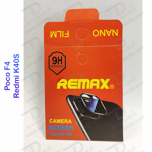 نانو برچسب محافظ لنز دوربین Xiaomi Redmi K40S مارک Remax