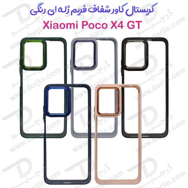 کریستال کاور شفاف فریم ژله‌ ای رنگی Xiaomi Poco X4 GT