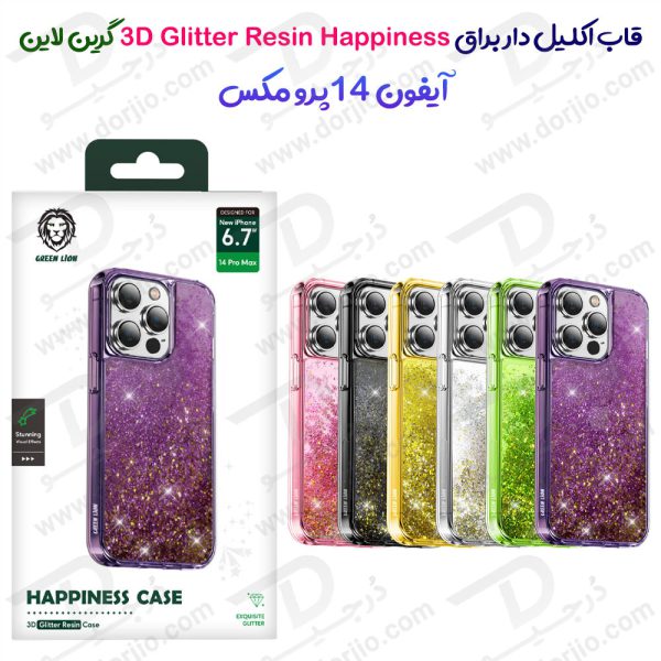 گارد اکلیلی آکواریومی iPhone 14 Pro Max مارک Green Lion مدل Happiness 3D Glitter Resin