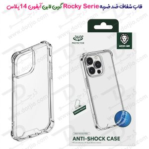 گارد شفاف فریم ژله ای ضد ضربه iPhone 14 Plus مارک Green Lion مدل Rocky Series 360° Anti-Shock Case