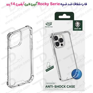 گارد شفاف فریم ژله ای ضد ضربه iPhone 14 Pro مارک Green Lion مدل Rocky Series 360° Anti-Shock Case