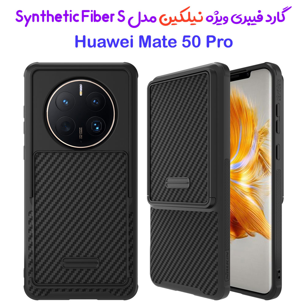گارد محافظ فیبری نیلکین Huawei Mate 50 Pro مدل Synthetic Fiber S