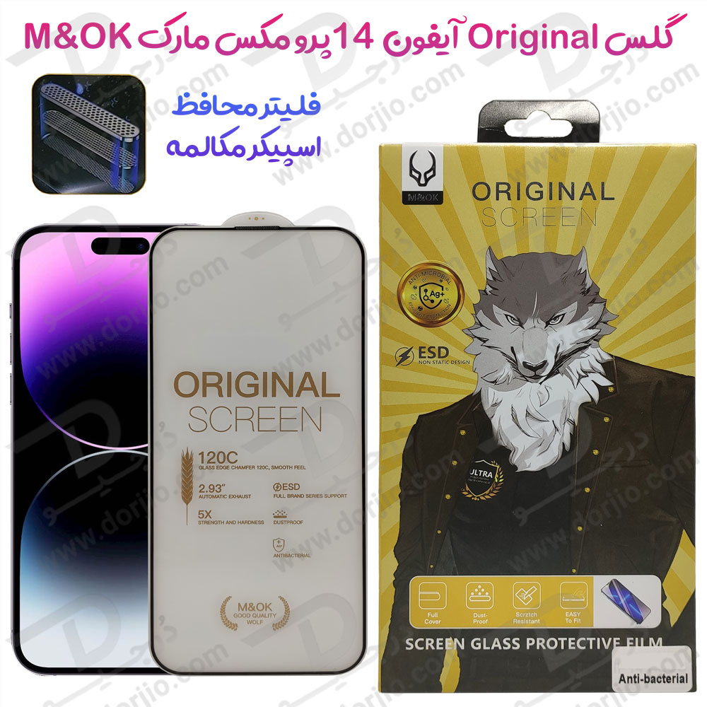 گلس iPhone 14 Pro Max مارک M&OK مدل Original Anti-Bacterial