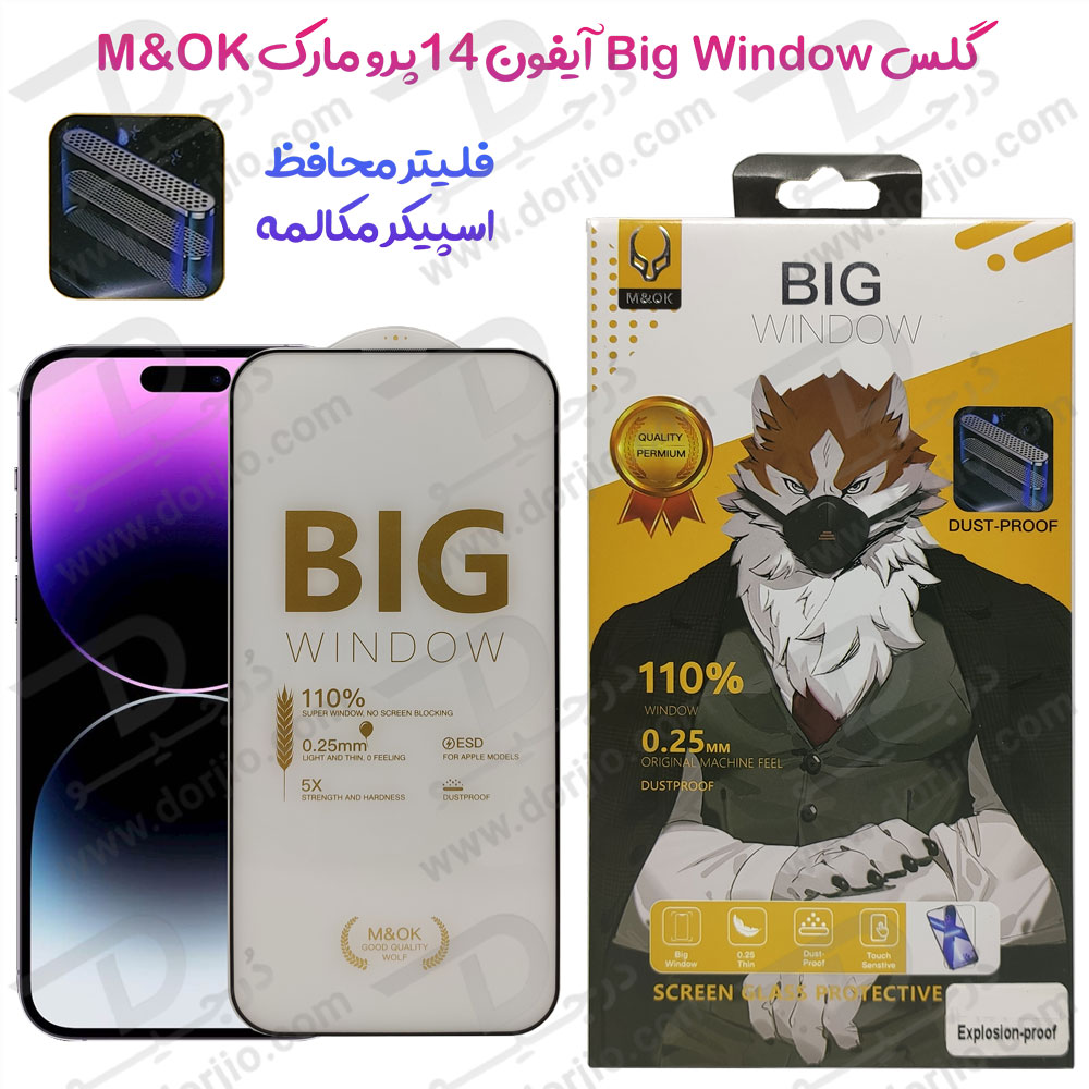 گلس iPhone 14 Pro مارک M&OK مدل Big Window