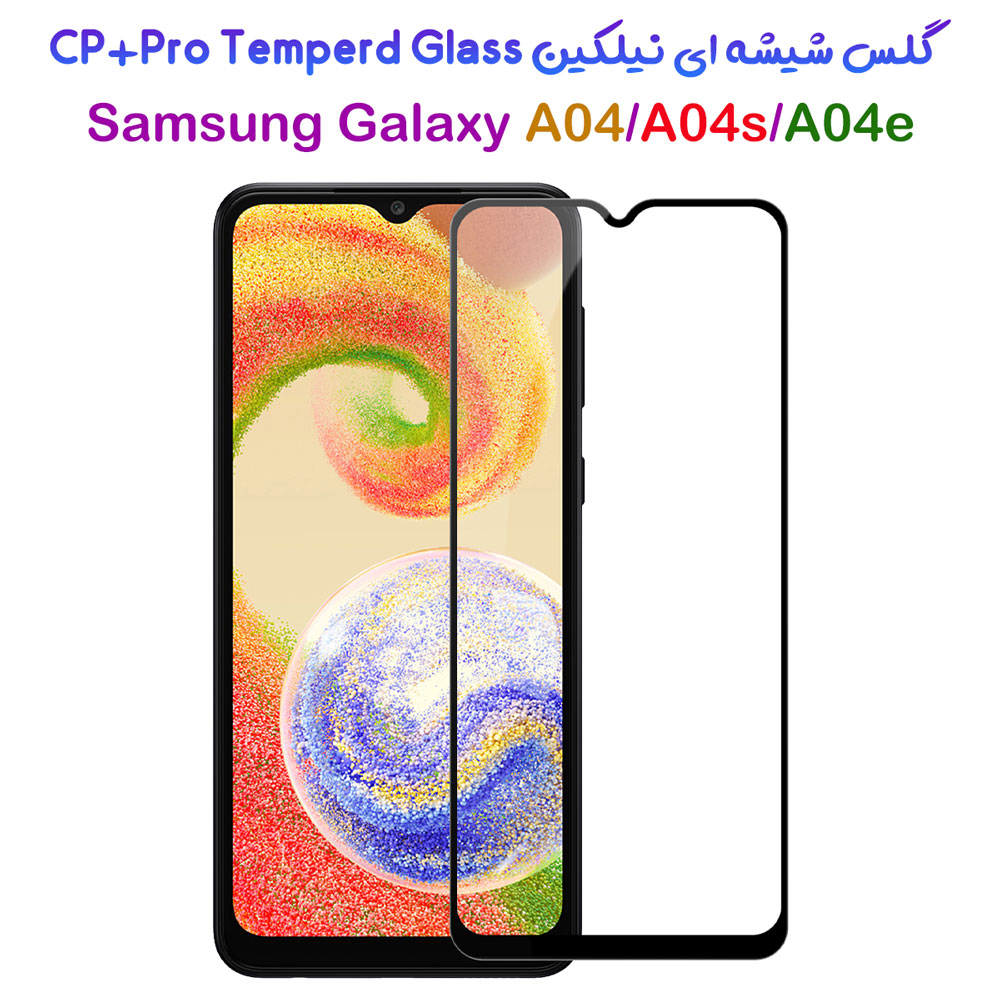 گلس شیشه ای نیلکین Samsung Galaxy A04 مدل CP+PRO Tempered Glass