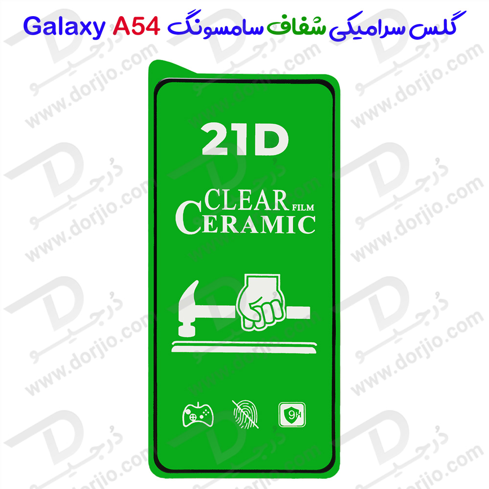 169749گلس سرامیکی شفاف Samsung Galaxy A54