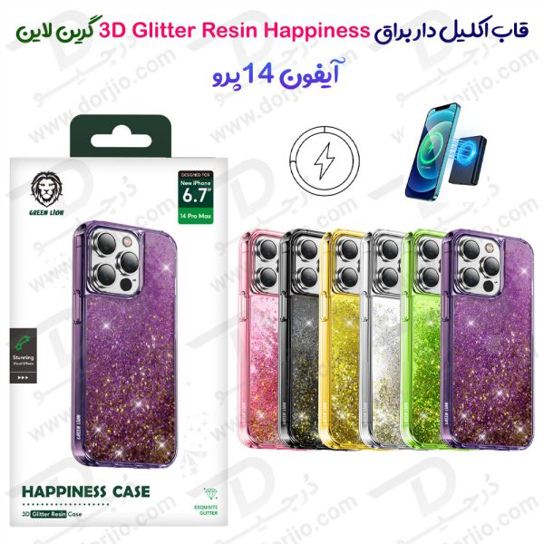 قاب مگ سیف اکلیلی آکواریومی iPhone 14 Pro مارک Green Lion مدل Happiness 3D Glitter Resin