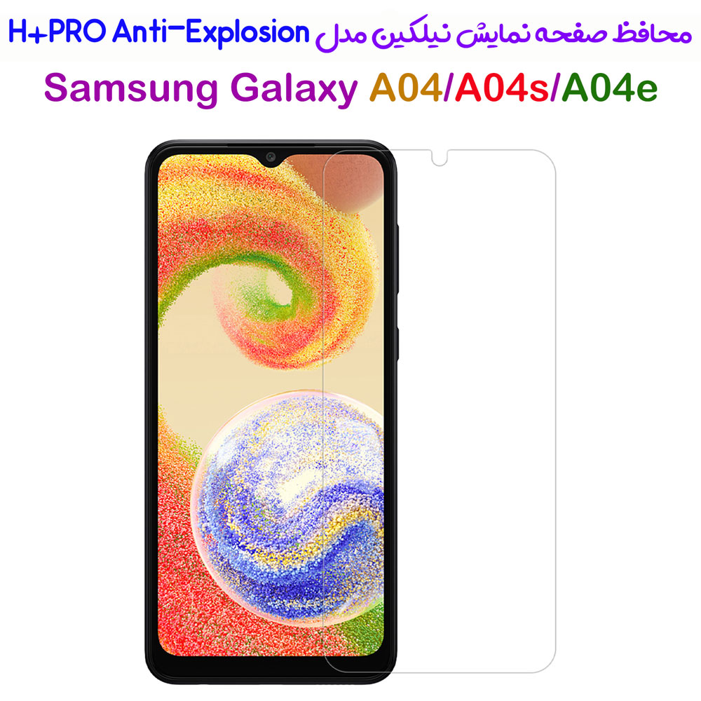 محافظ صفحه نمایش Samsung Galaxy A04s مارک نیلکین مدل H+Pro Anti-Explosion