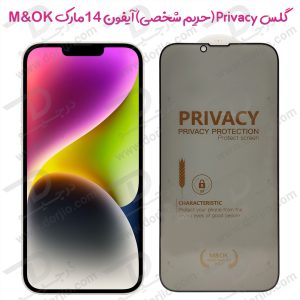 گلس Privacy حریم شخصی آیفون 14 - iPhone 14 مارک M&OK