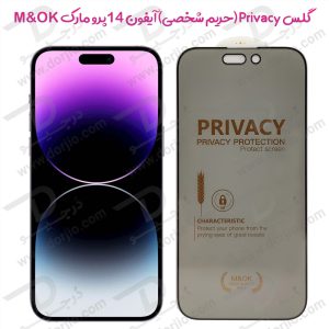 گلس Privacy حریم شخصی آیفون 14 پرو – iPhone 14 Pro مارک M&OK