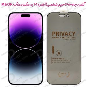 گلس Privacy حریم شخصی آیفون 14 پرو مکس – iPhone 14 Pro Max مارک M&OK