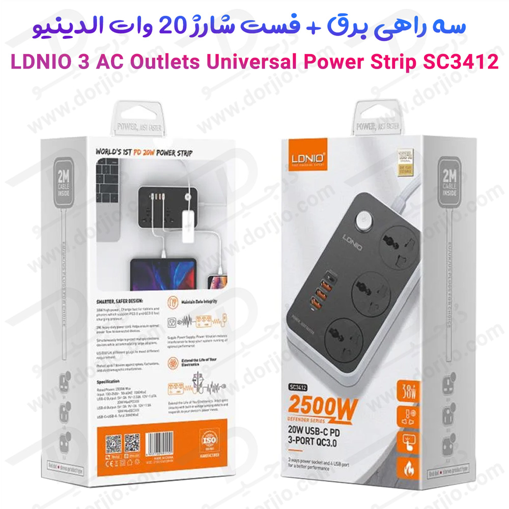 سه راهی برق LDNIO مدل SC3412 + خروجی USB-A و USB-C فست شارژ
