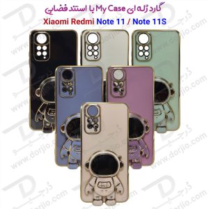 قاب ژله ای مای کیس با استند فضایی Xiaomi Redmi Note 11 – Note 11S