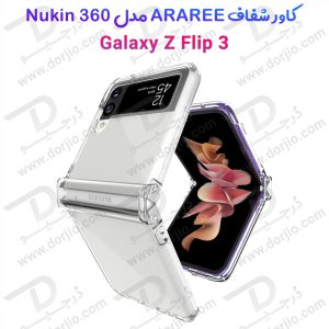 قاب کریستالی شفاف Samsung Galaxy Z Flip 3 مارک Araree مدل NUKIN 360