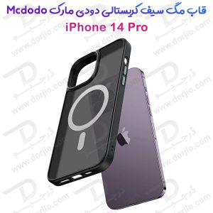 قاب کریستالی مگنتی دودی مات iPhone 14 Pro مارک Mcdodo