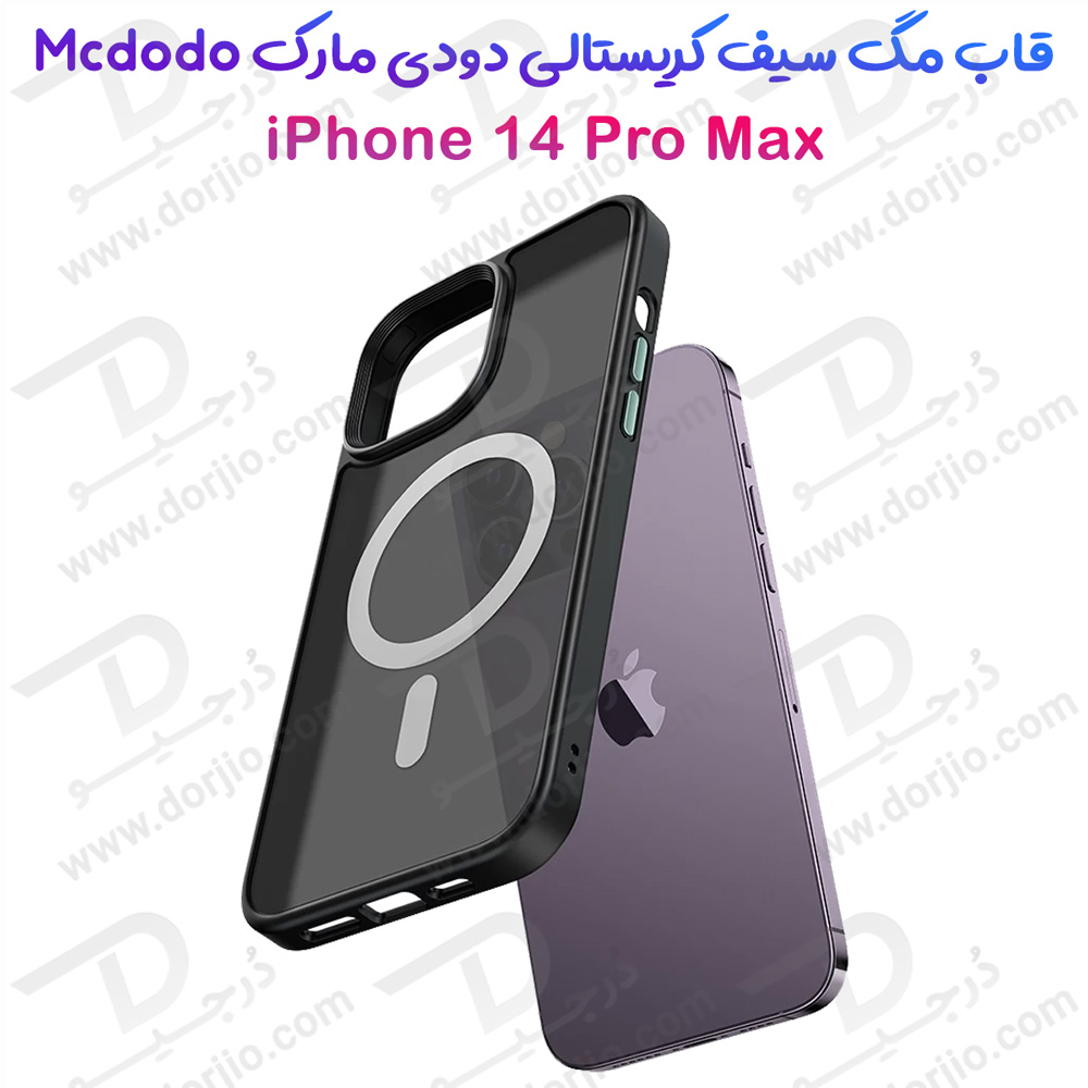 قاب کریستالی مگنتی دودی مات iPhone 14 Pro Max مارک Mcdodo