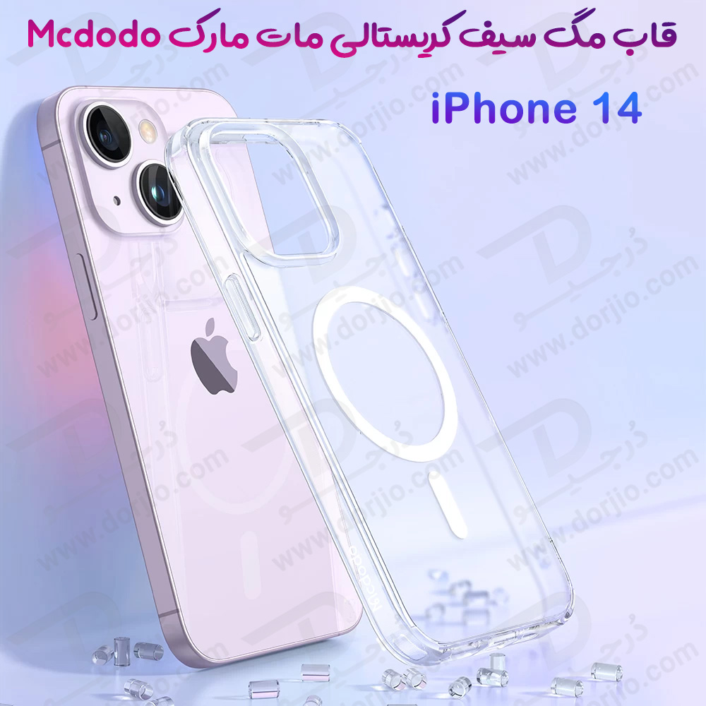 قاب کریستالی مگنتی مات iPhone 14 مارک Mcdodo