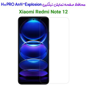 محافظ صفحه نمایش Xiaomi Redmi Note 12 نسخه چین مارک نیلکین مدل H+Pro Anti-Explosion