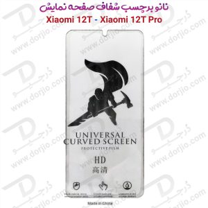 نانو برچسب شفاف صفحه نمایش Xiaomi 12T – Xiaomi 12T Pro