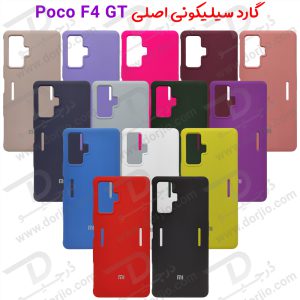 173125گارد سیلیکونی اصلی Xiaomi Poco F4 GT