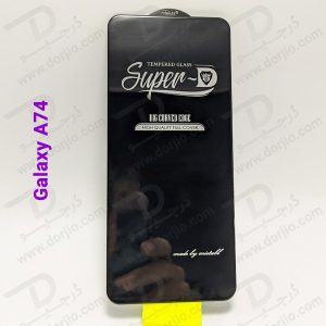 گلس شیشه ای Super-D گوشی Samsung Galaxy A74 مارک Mietubl