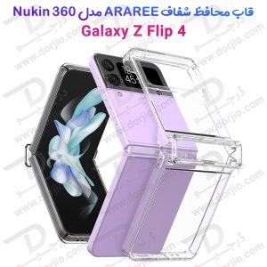 قاب کریستالی شفاف Samsung Galaxy Z Flip 4 مارک Araree مدل NUKIN 360