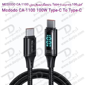 172455کابل 100 وات دو سر Type-c با نمایشگر دیجیتال مدل MCDODO CA-1100