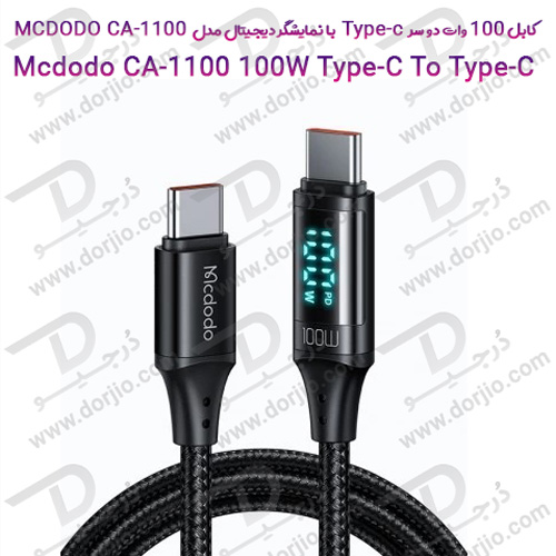 کابل 100 وات دو سر Type-c با نمایشگر دیجیتال مدل MCDODO CA-1100