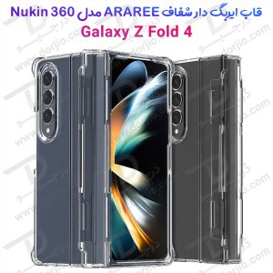 گارد شفاف بامپر دار Samsung Galaxy Z Fold 4 مارک Araree مدل NUKIN 360