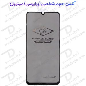 گلس Privacy حریم شخصی Samsung Galaxy A31 مارک Mietubl