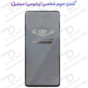 گلس Privacy حریم شخصی Samsung Galaxy Note 10 Lite مارک Mietubl