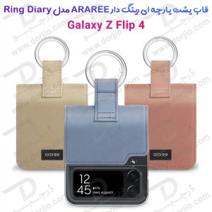 قاب پارچه ای رینگ دار Samsung Galaxy Z Flip 4 مارک Araree مدل Ring Diary