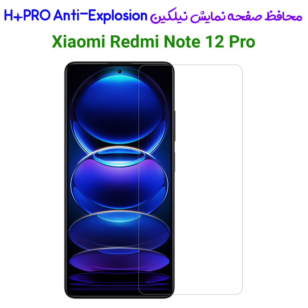 محافظ صفحه نمایش Xiaomi Redmi Note 12 Pro نسخه چین مارک نیلکین مدل H+Pro Anti-Explosion